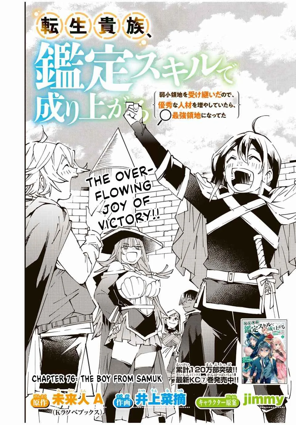Reincarnated as an Aristocrat with an Appraisal Skill Chapter 76 page 2