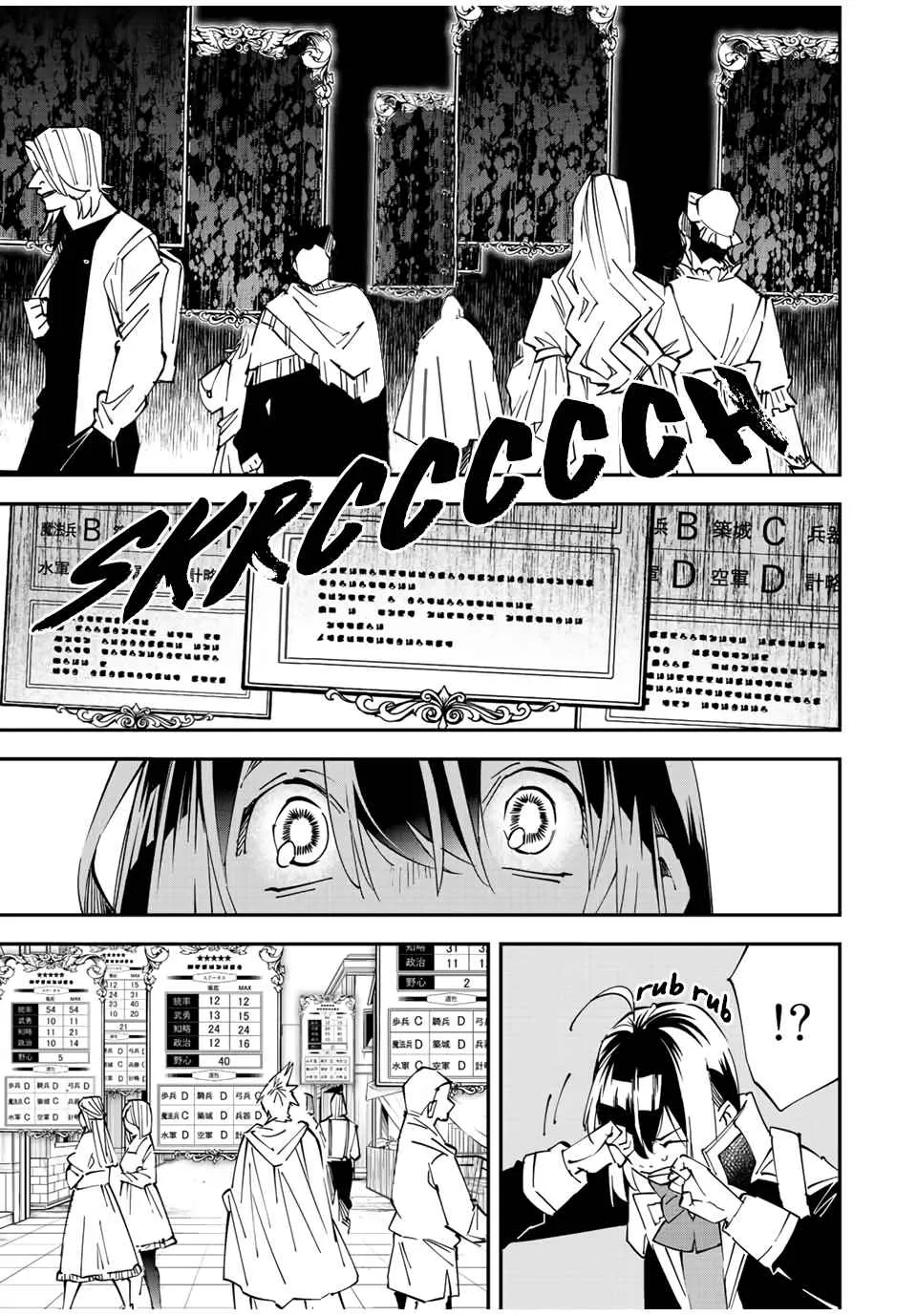 Reincarnated as an Aristocrat with an Appraisal Skill Chapter 77 page 17