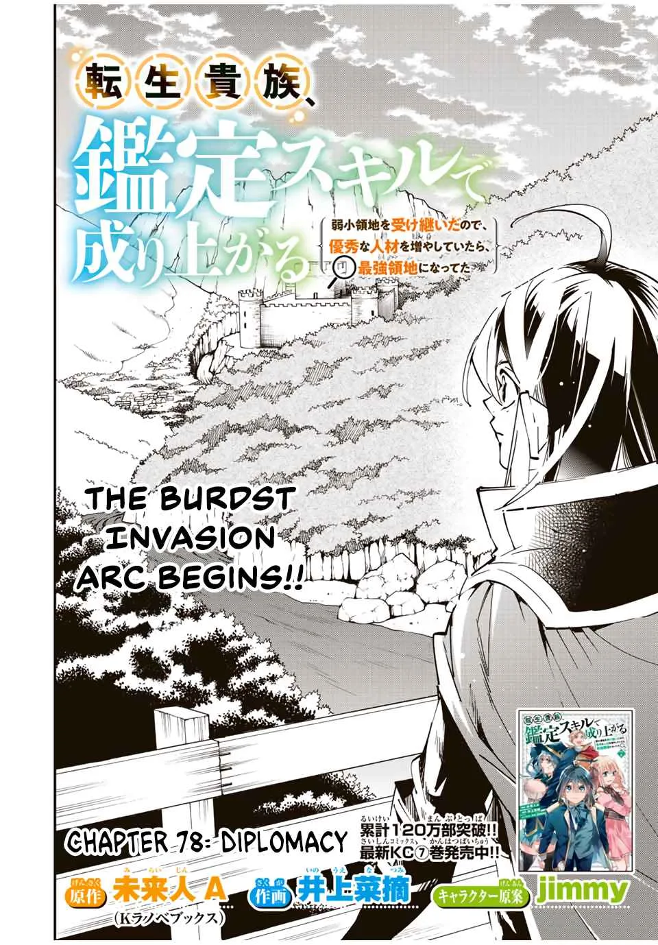 Reincarnated as an Aristocrat with an Appraisal Skill Chapter 78 page 4
