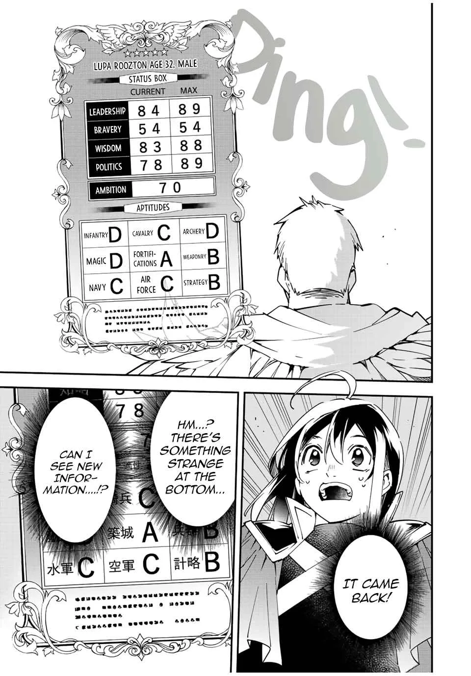 Reincarnated as an Aristocrat with an Appraisal Skill Chapter 79 page 9