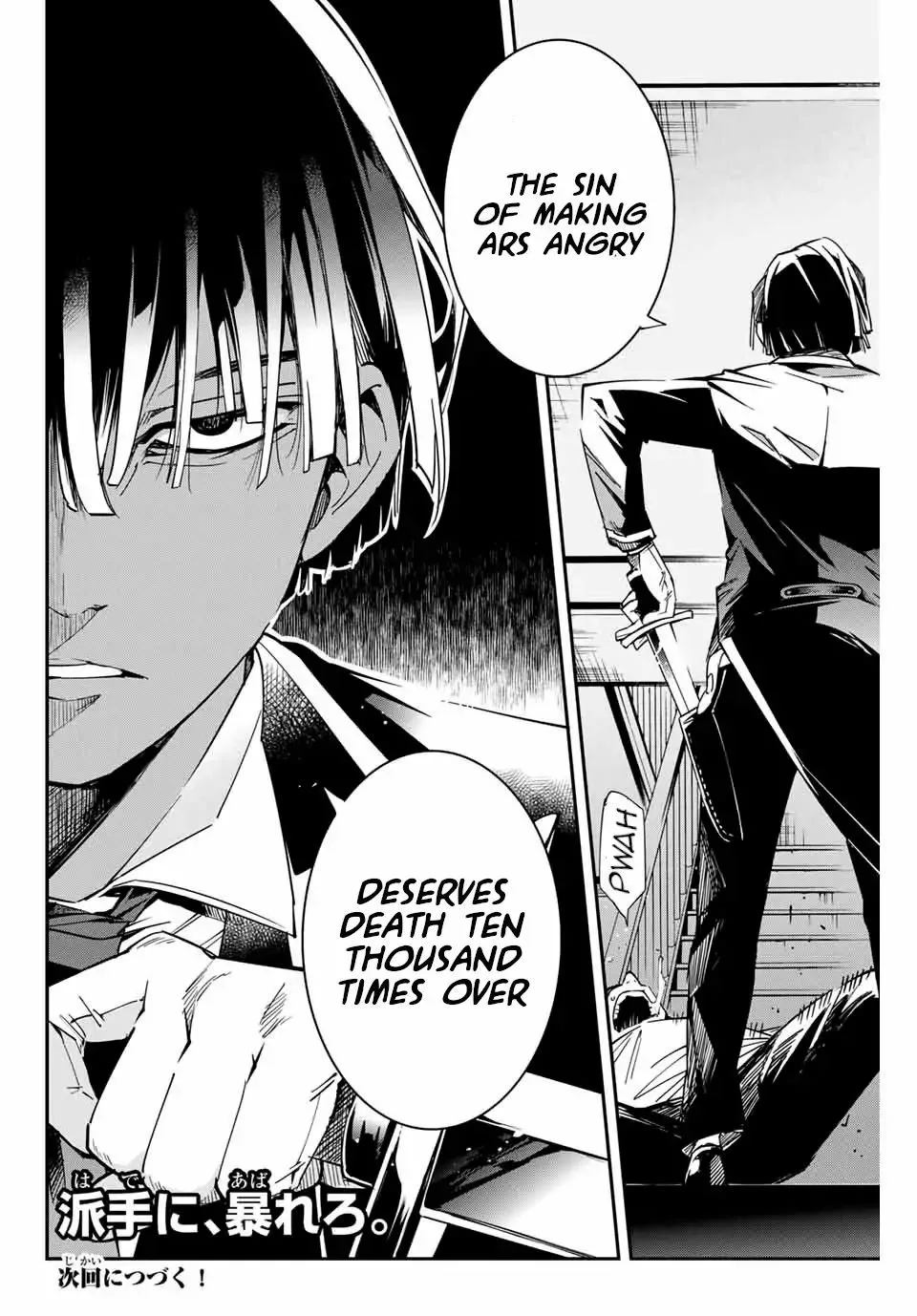 Reincarnated as an Aristocrat with an Appraisal Skill Chapter 8 page 18
