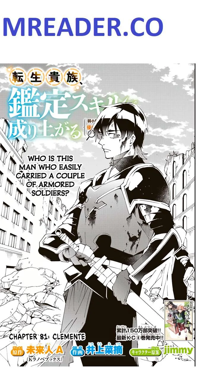 Reincarnated as an Aristocrat with an Appraisal Skill Chapter 81 page 1