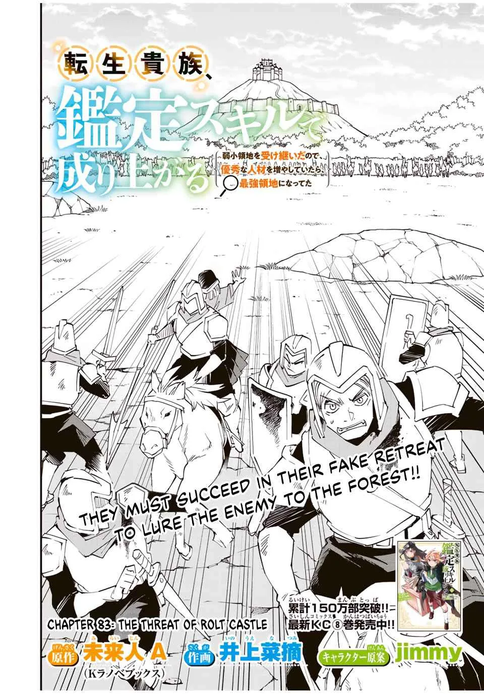 Reincarnated as an Aristocrat with an Appraisal Skill Chapter 83 page 2