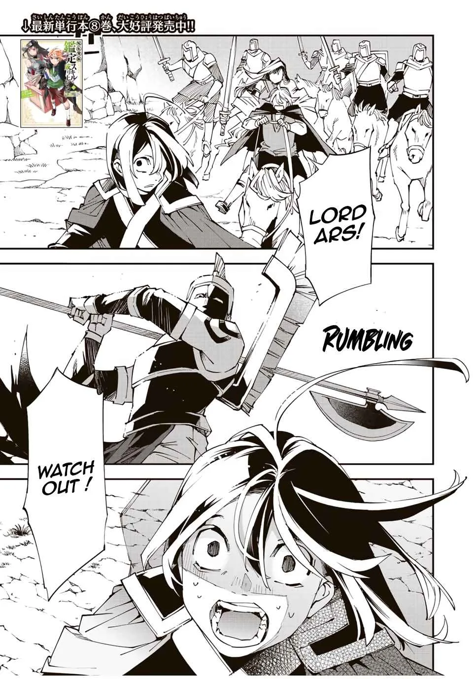 Reincarnated as an Aristocrat with an Appraisal Skill Chapter 85 page 1