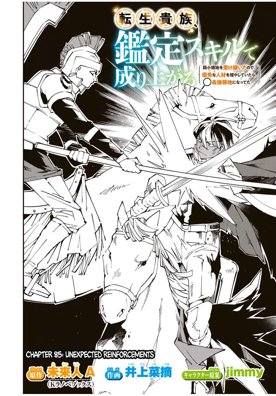 Reincarnated as an Aristocrat with an Appraisal Skill Chapter 85 page 2