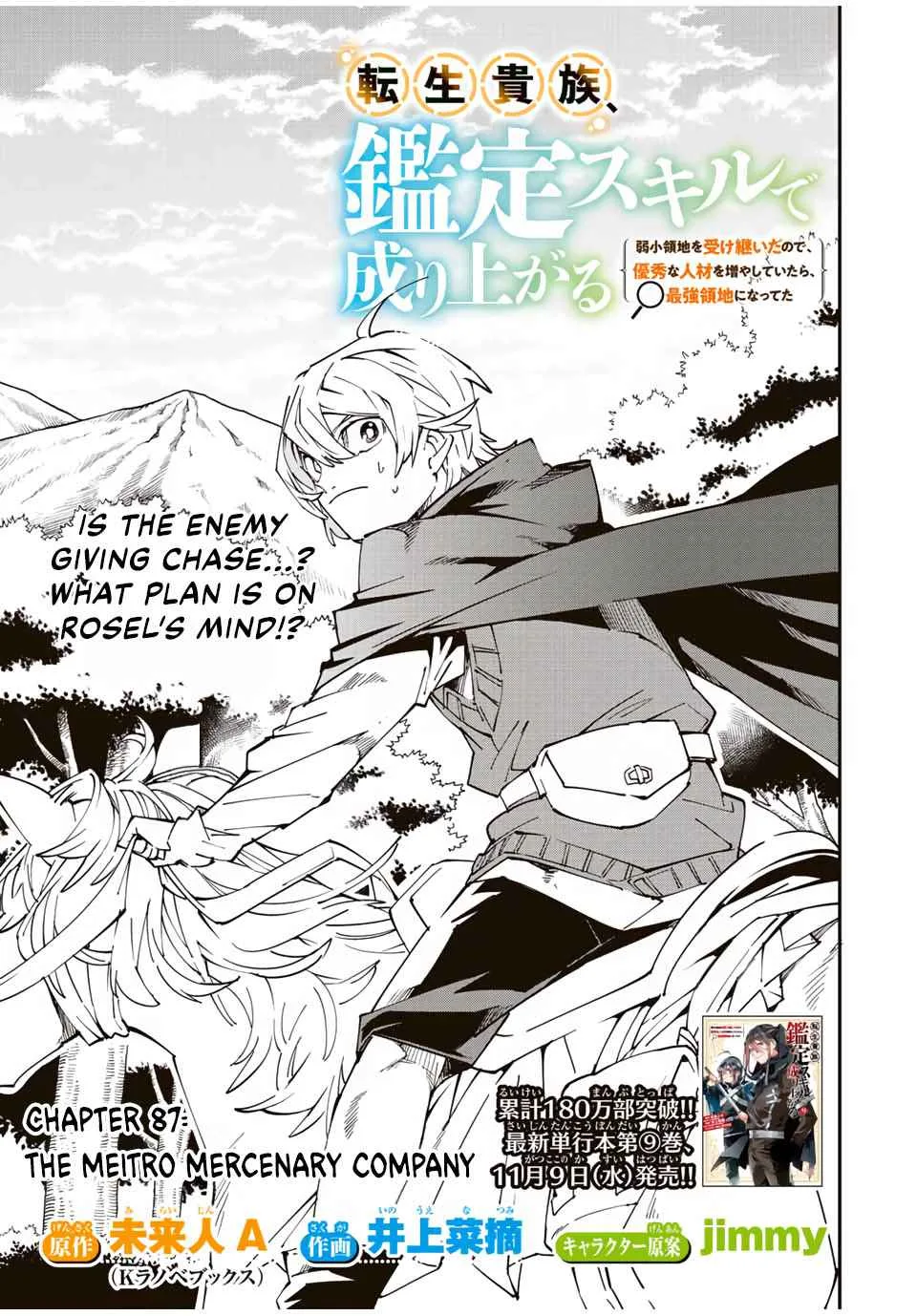 Reincarnated as an Aristocrat with an Appraisal Skill Chapter 87 page 1
