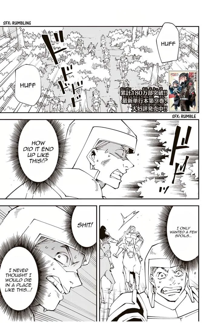 Reincarnated as an Aristocrat with an Appraisal Skill Chapter 88 page 1