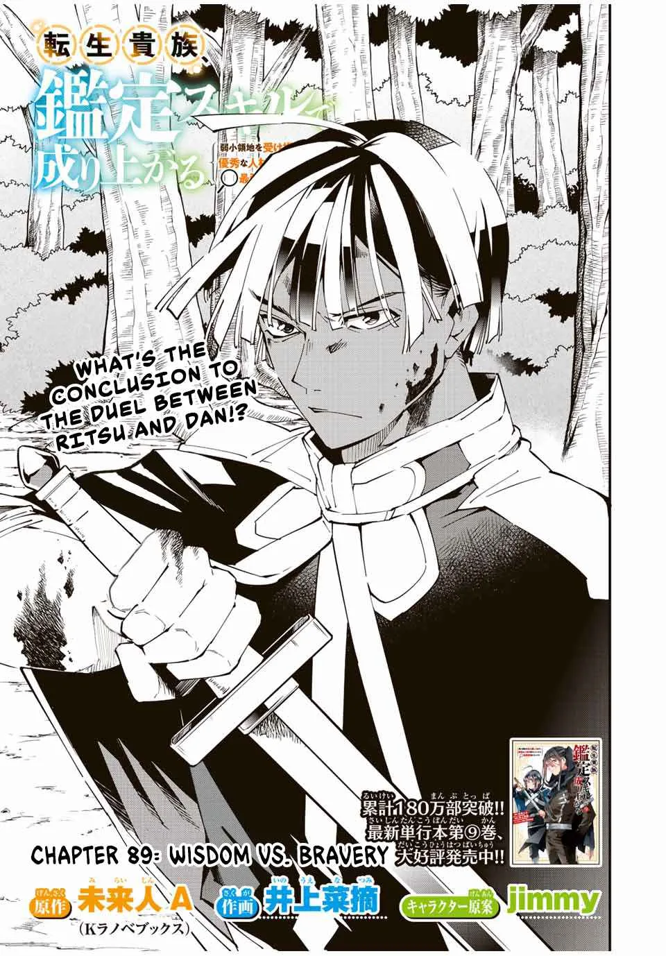 Reincarnated as an Aristocrat with an Appraisal Skill Chapter 89 page 1