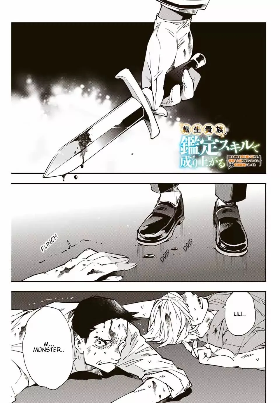 Reincarnated as an Aristocrat with an Appraisal Skill Chapter 9 page 1