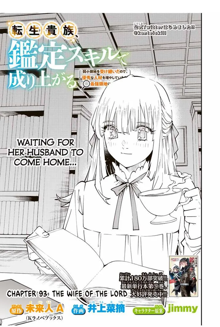 Reincarnated as an Aristocrat with an Appraisal Skill Chapter 93 page 1