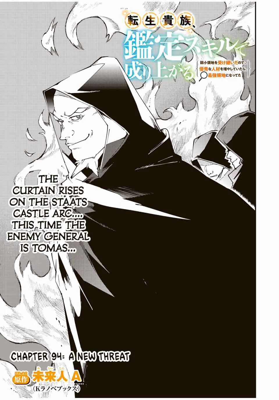 Reincarnated as an Aristocrat with an Appraisal Skill Chapter 94 page 3