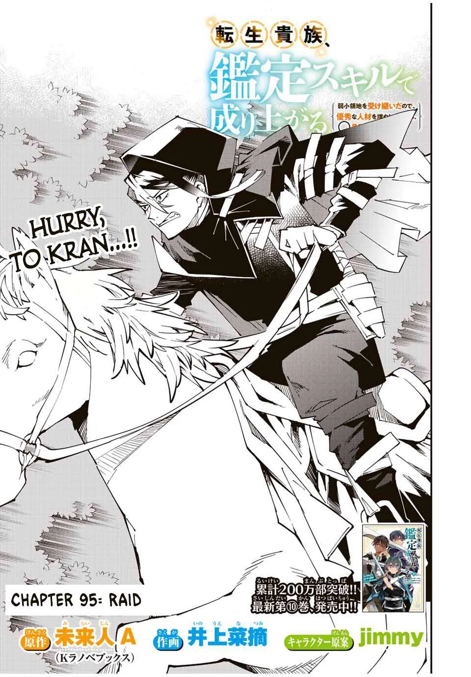 Reincarnated as an Aristocrat with an Appraisal Skill Chapter 95 page 4
