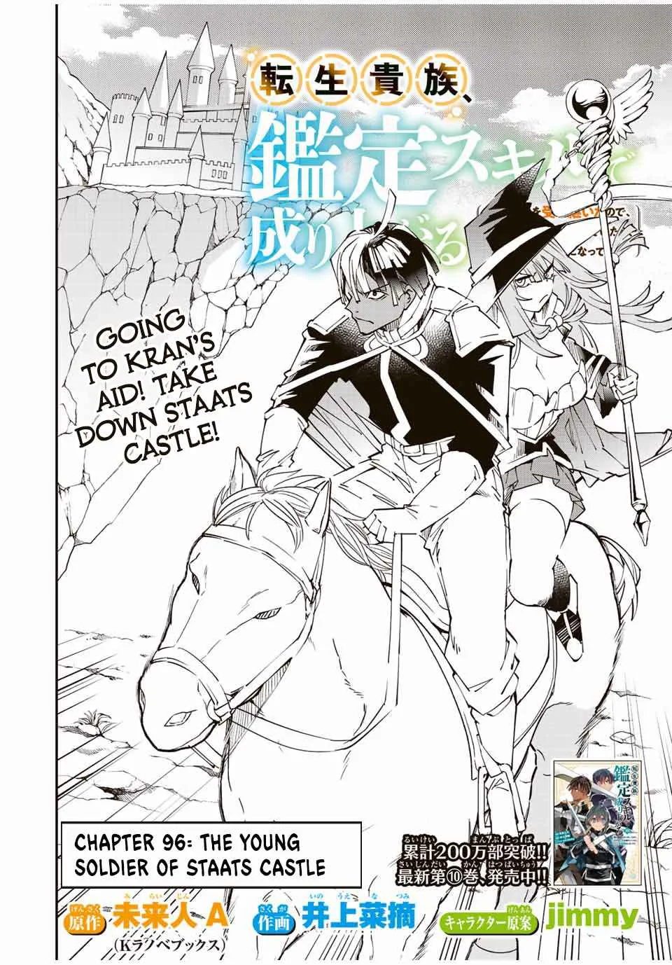 Reincarnated as an Aristocrat with an Appraisal Skill Chapter 96 page 6