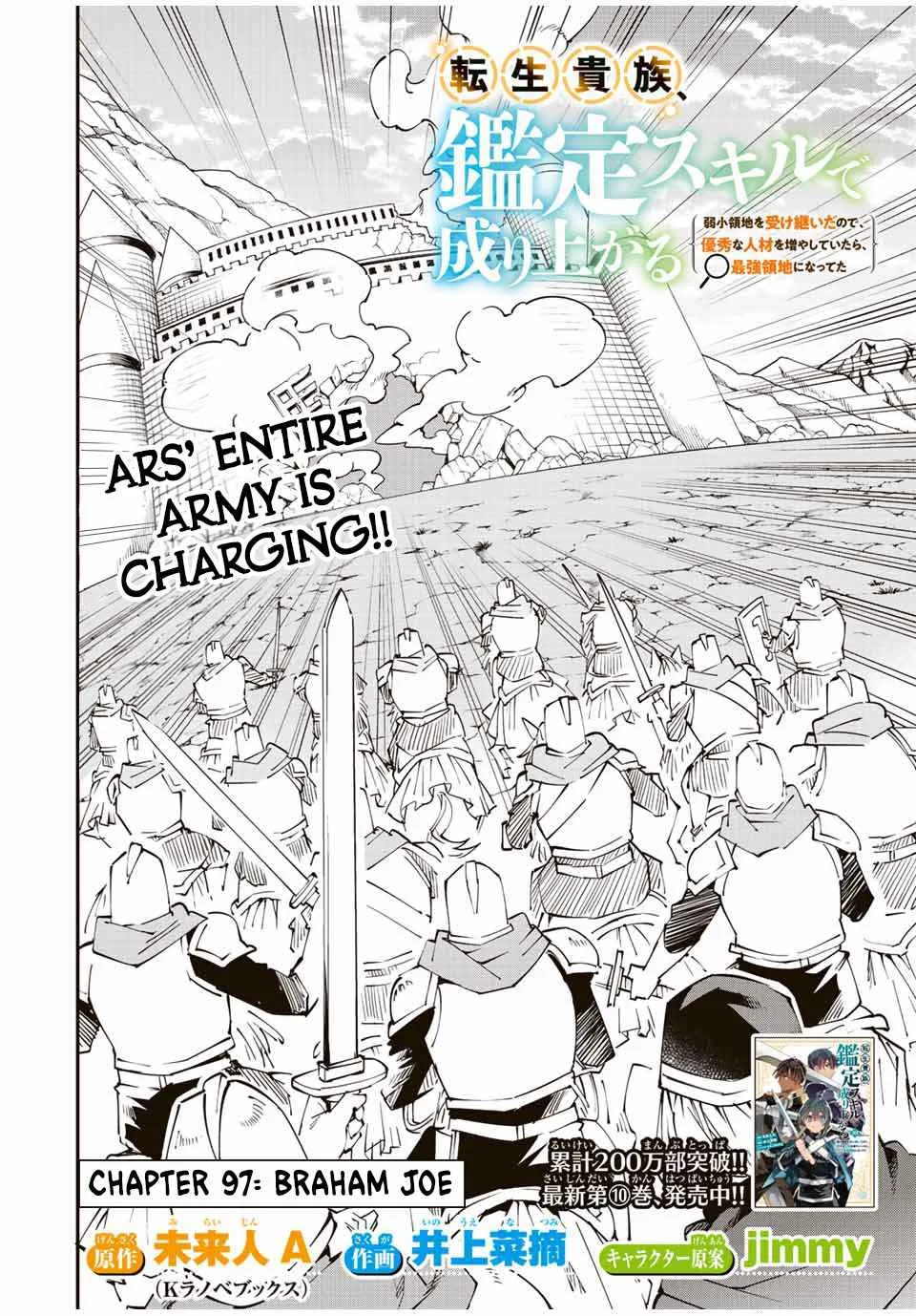 Reincarnated as an Aristocrat with an Appraisal Skill Chapter 97 page 2