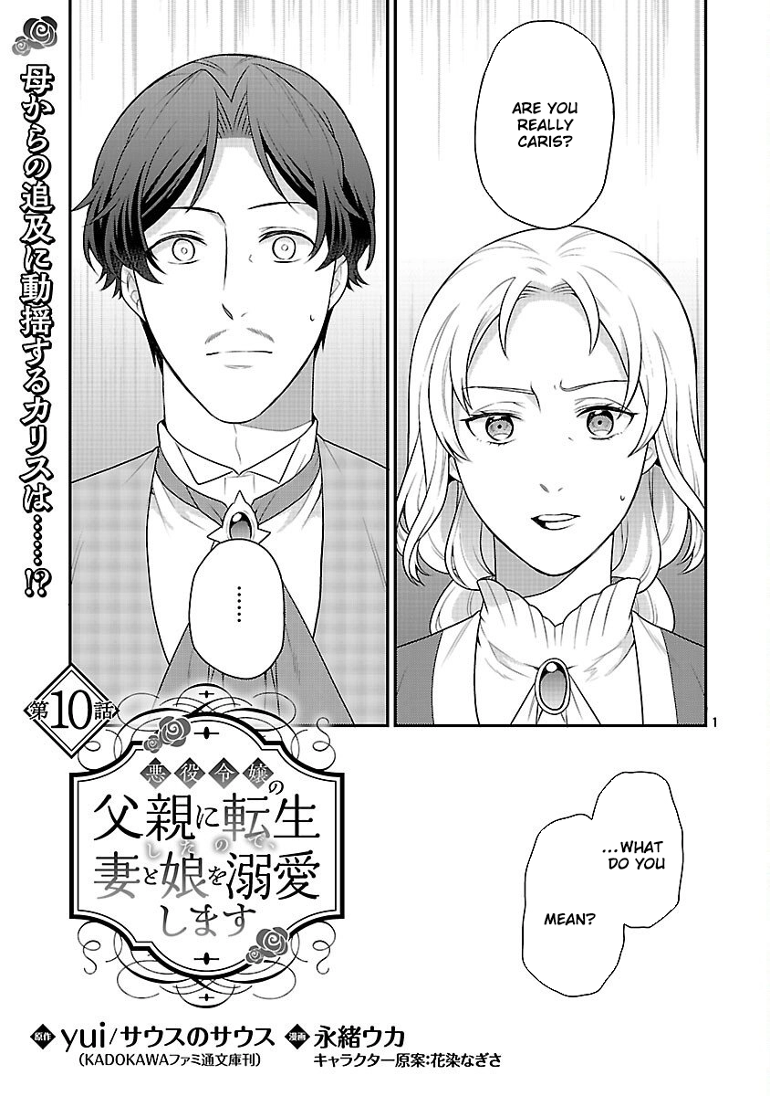 Reincarnated as the Villainess’s Dad — Time to Dote on My Family Chapter 10 page 3