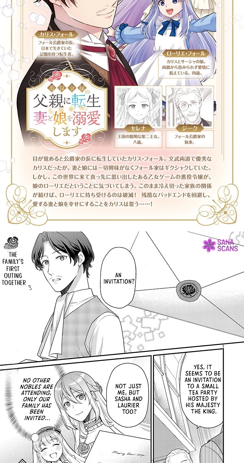 Reincarnated as the Villainess’s Dad — Time to Dote on My Family Chapter 12 page 2