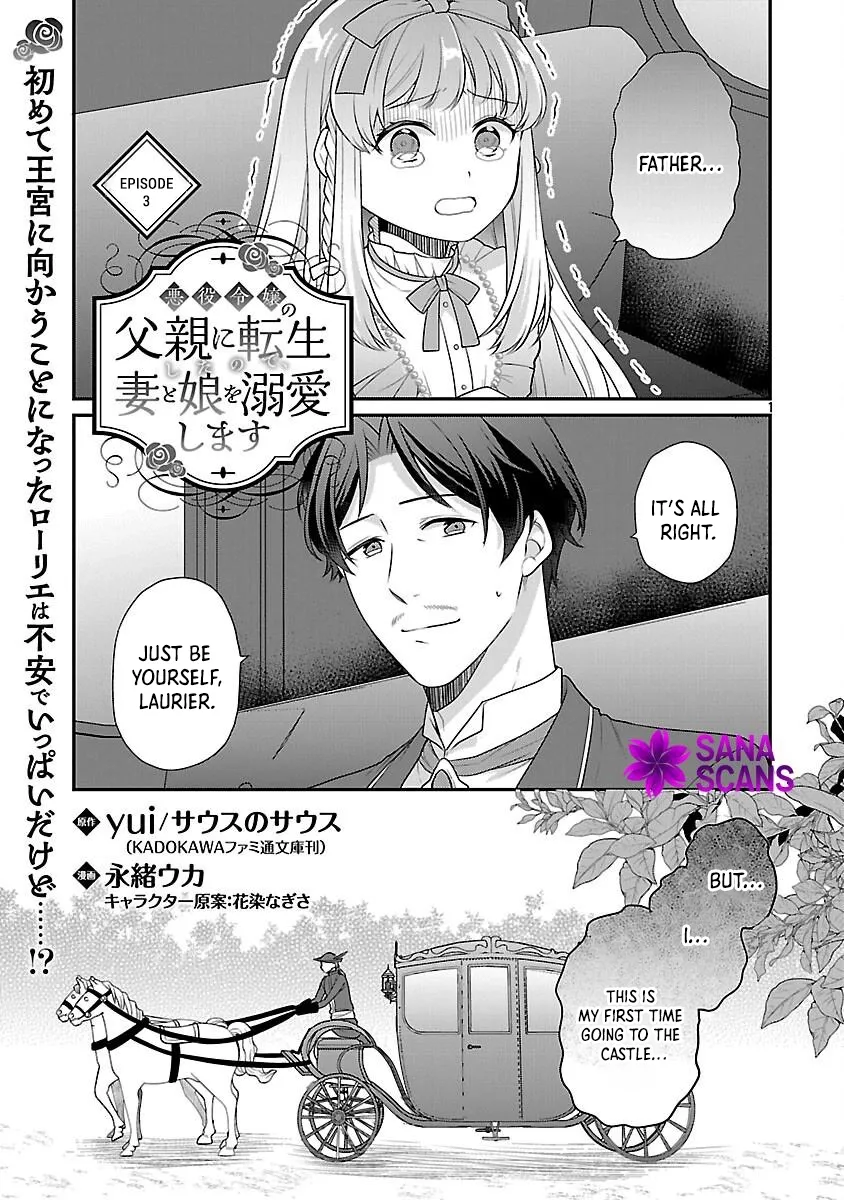 Reincarnated as the Villainess’s Dad — Time to Dote on My Family Chapter 3 page 12