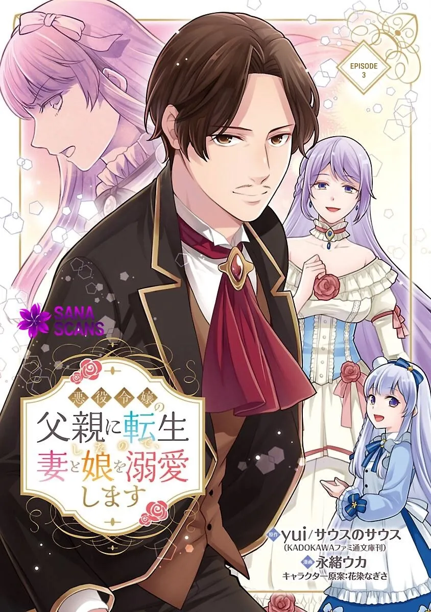 Reincarnated as the Villainess’s Dad — Time to Dote on My Family Chapter 3 page 1
