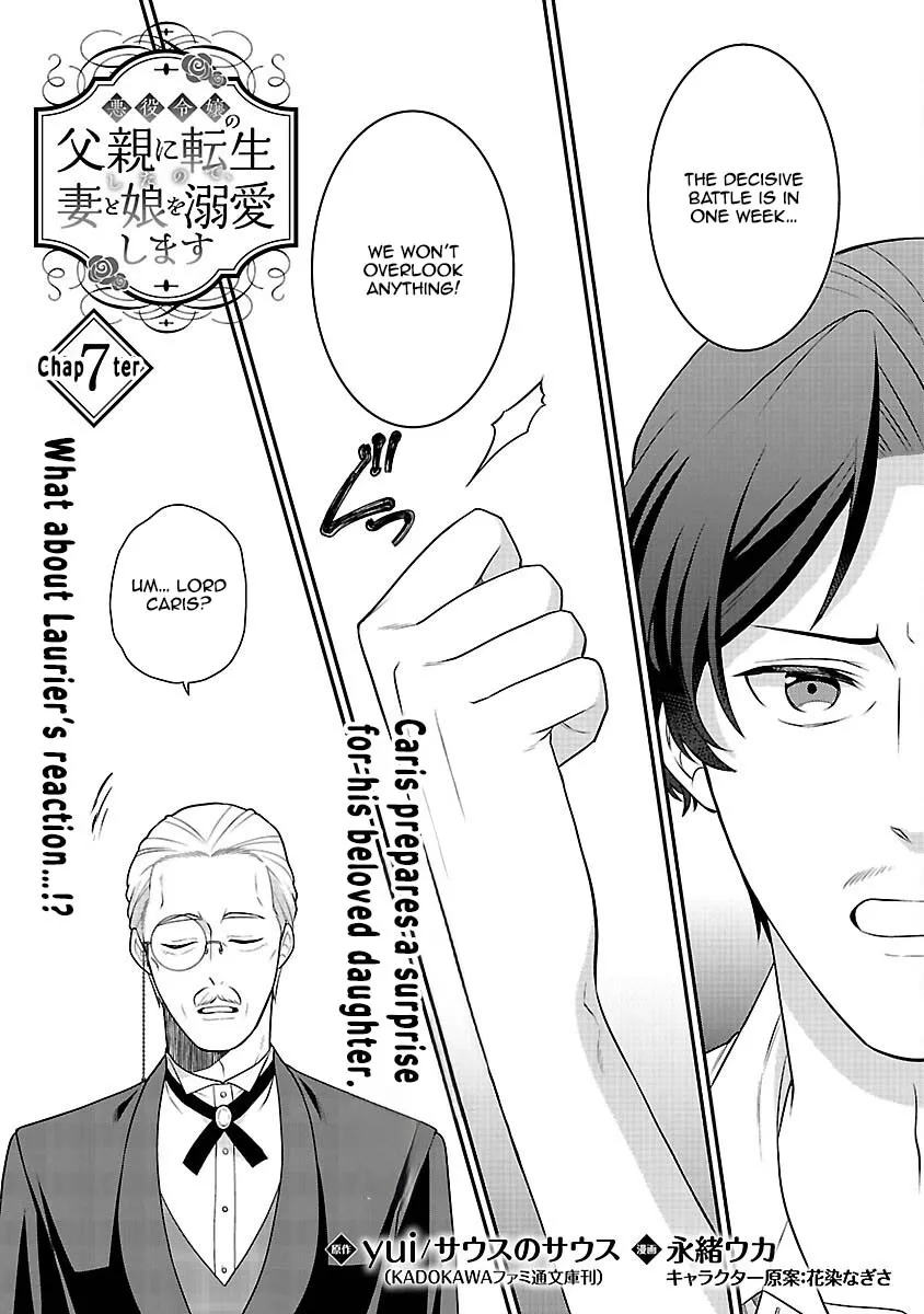 Reincarnated as the Villainess’s Dad — Time to Dote on My Family Chapter 7 page 3