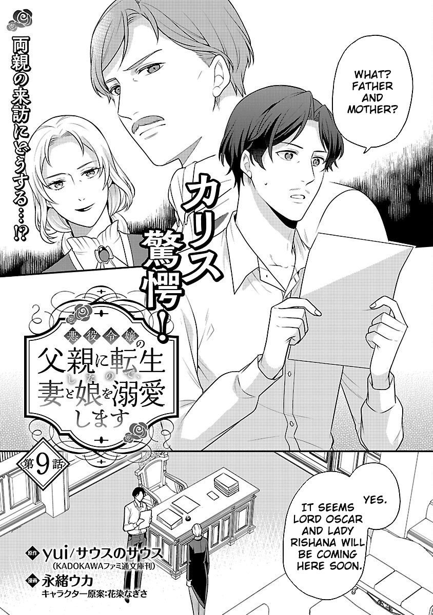 Reincarnated as the Villainess’s Dad — Time to Dote on My Family Chapter 9 page 3