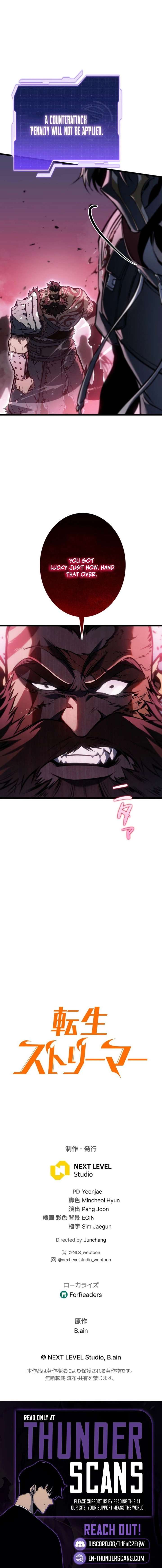 Reincarnated Streamer Chapter 36 page 26