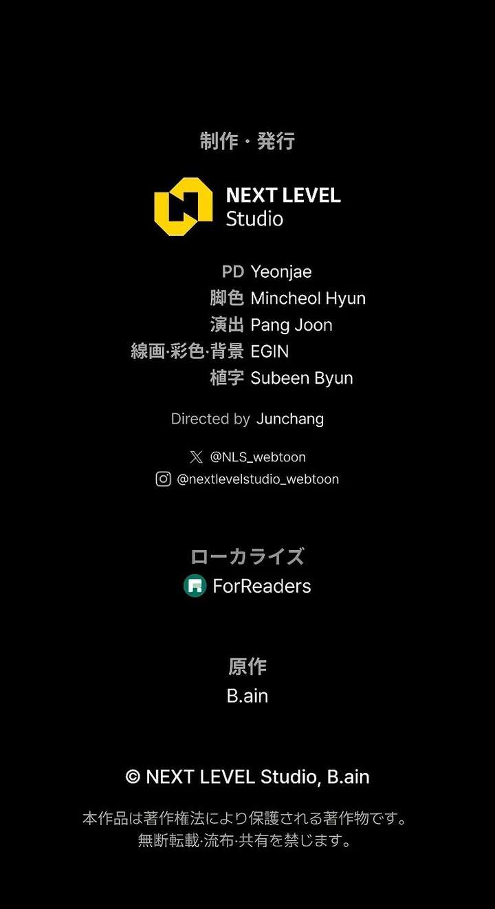 Reincarnated Streamer Chapter 43 page 34