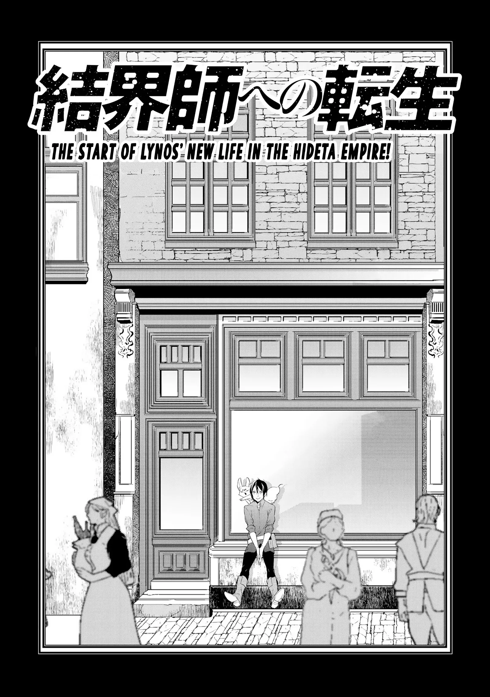 Reincarnation into the Barrier Master Chapter 13 page 1