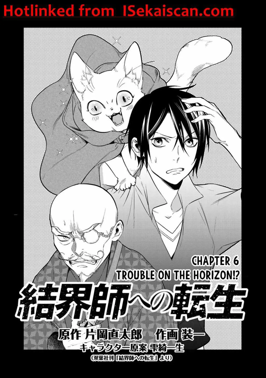 Reincarnation into the Barrier Master Chapter 16 page 1