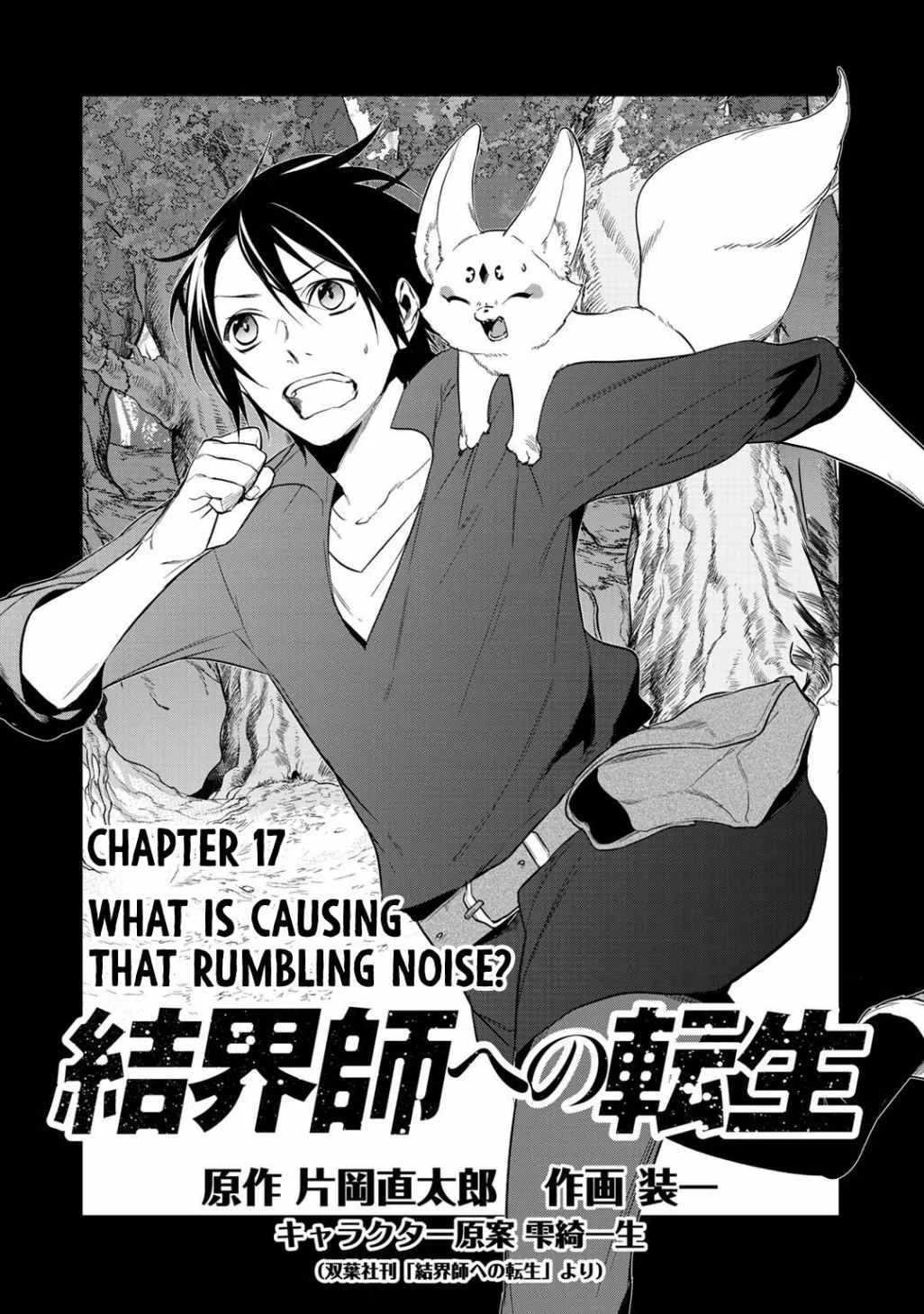 Reincarnation into the Barrier Master Chapter 17 page 1