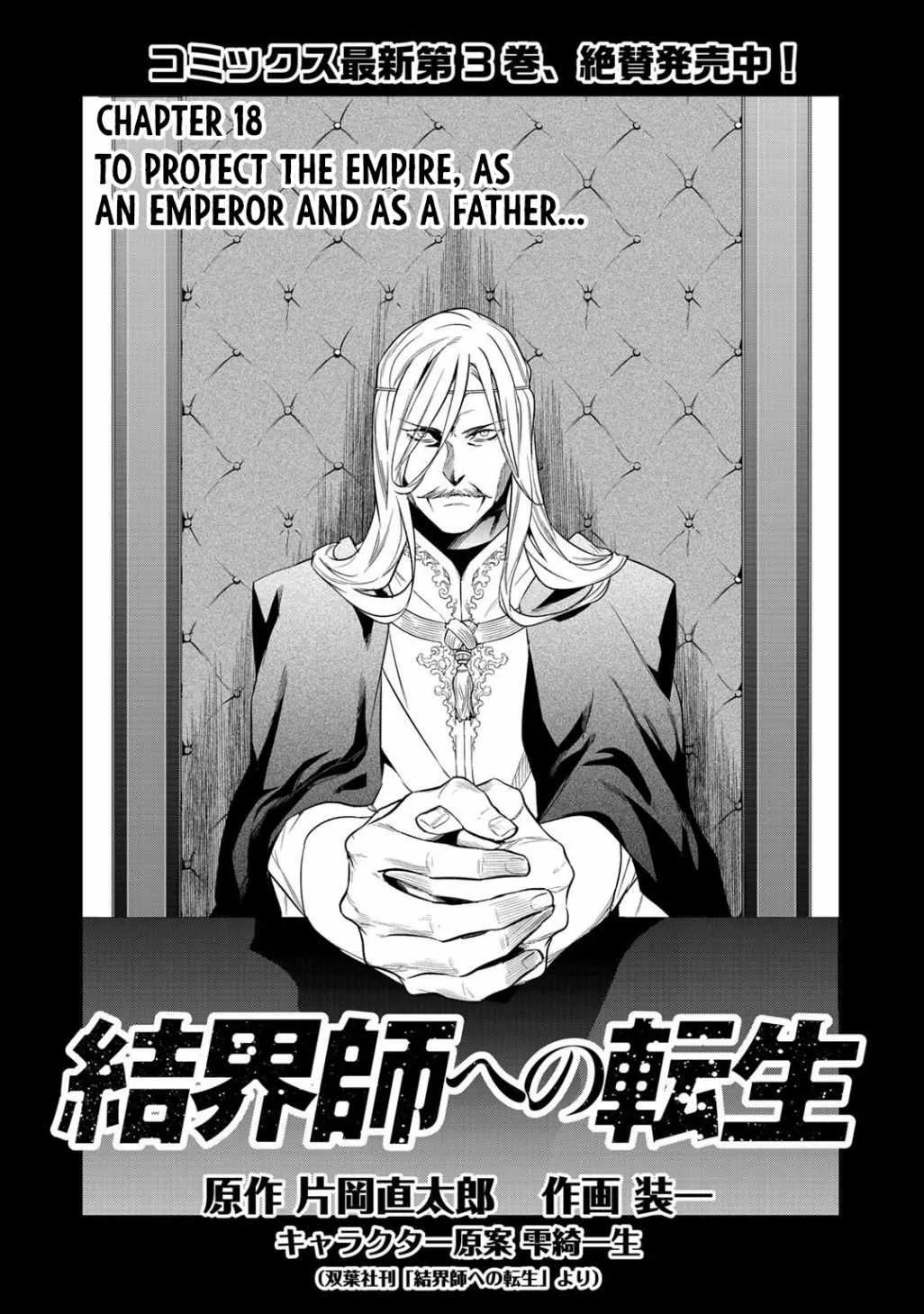 Reincarnation into the Barrier Master Chapter 18 page 1