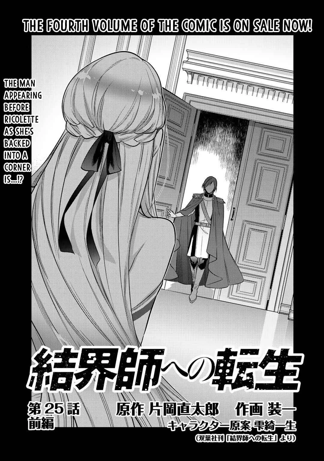 Reincarnation into the Barrier Master Chapter 25.1 page 1