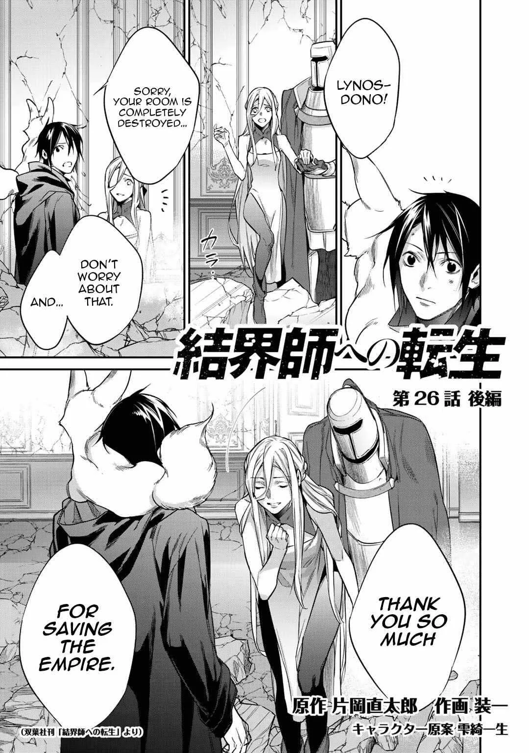 Reincarnation into the Barrier Master Chapter 26.5 page 1
