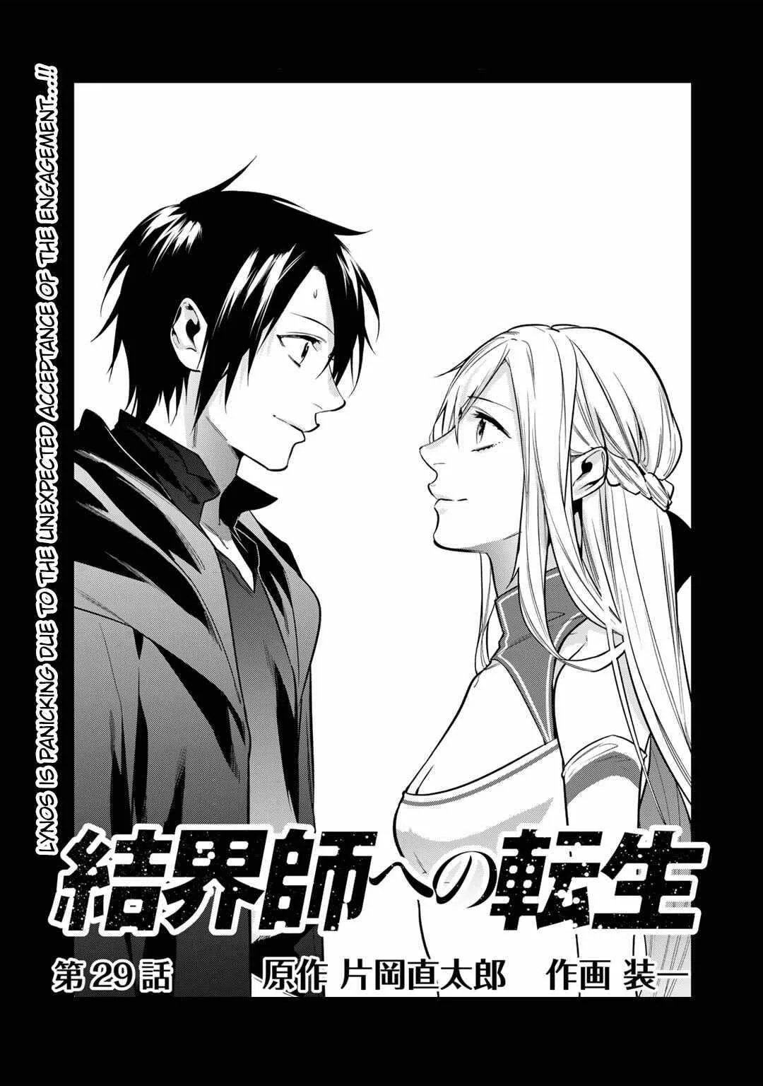 Reincarnation into the Barrier Master Chapter 29.1 page 1