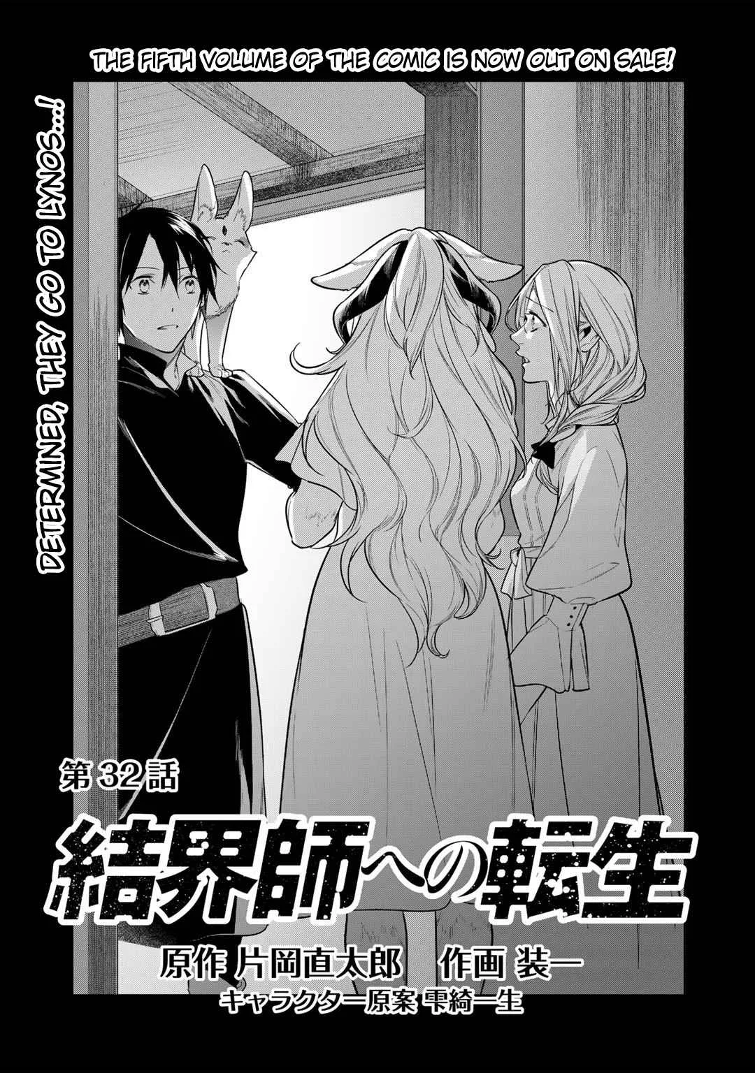 Reincarnation into the Barrier Master Chapter 32 page 1