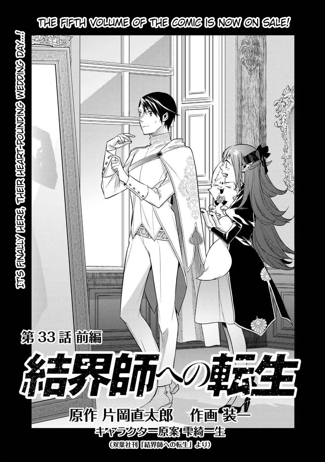 Reincarnation into the Barrier Master Chapter 33.1 page 1