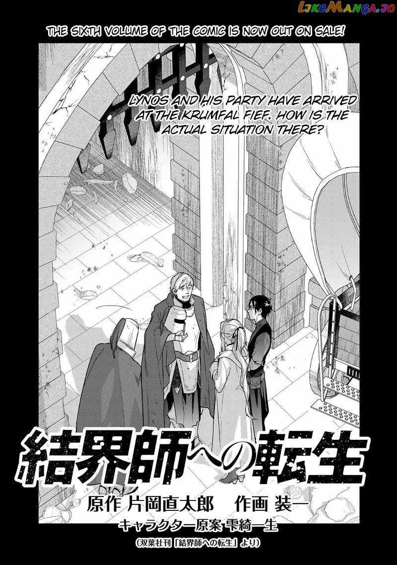 Reincarnation into the Barrier Master Chapter 38 page 1