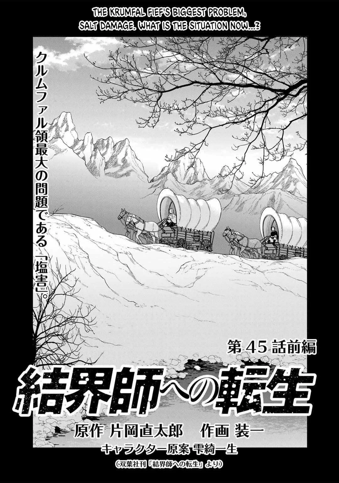 Reincarnation into the Barrier Master Chapter 45 page 1