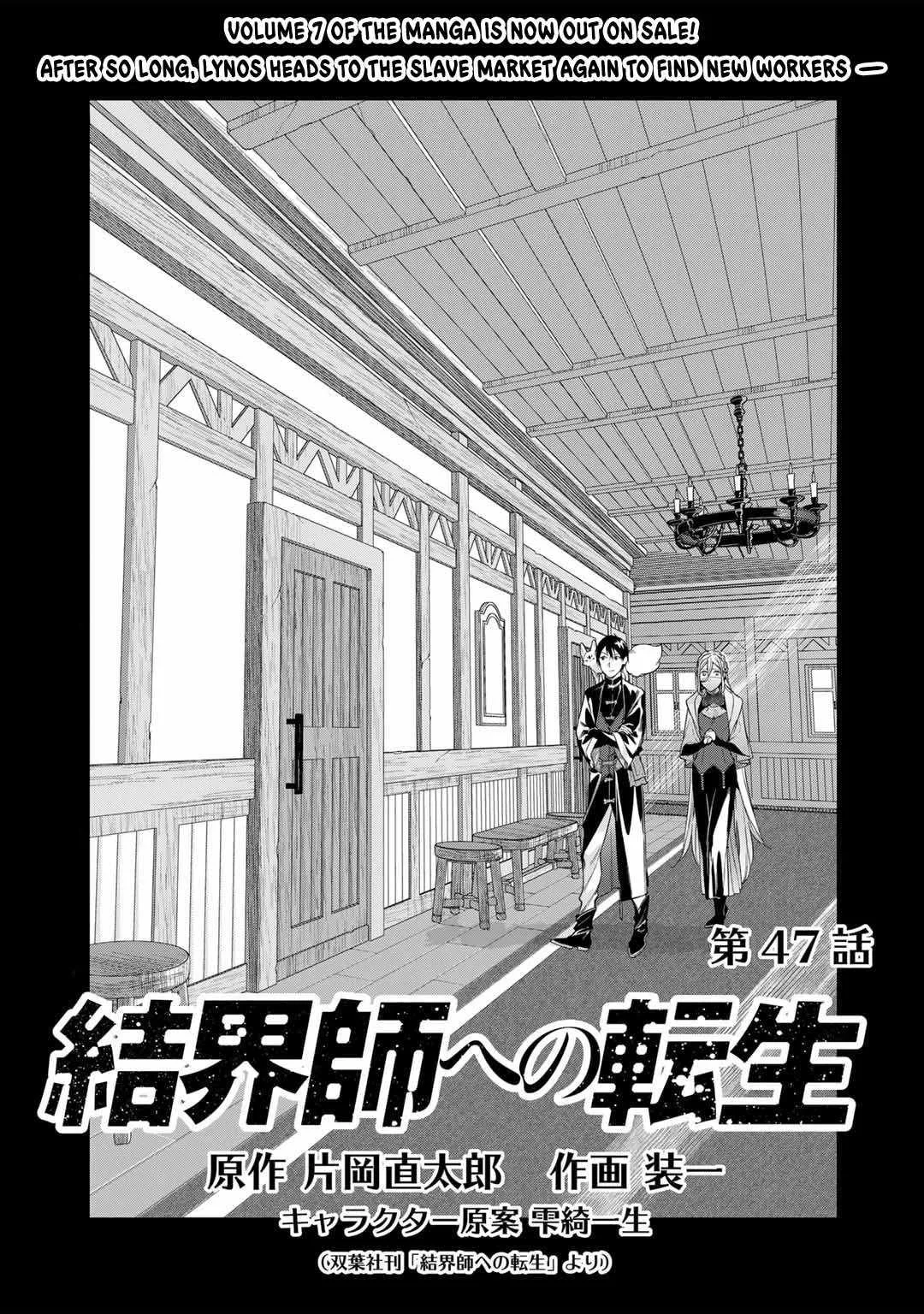 Reincarnation into the Barrier Master Chapter 47 page 1
