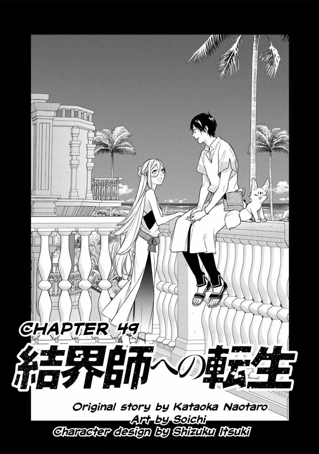 Reincarnation into the Barrier Master Chapter 49 page 1
