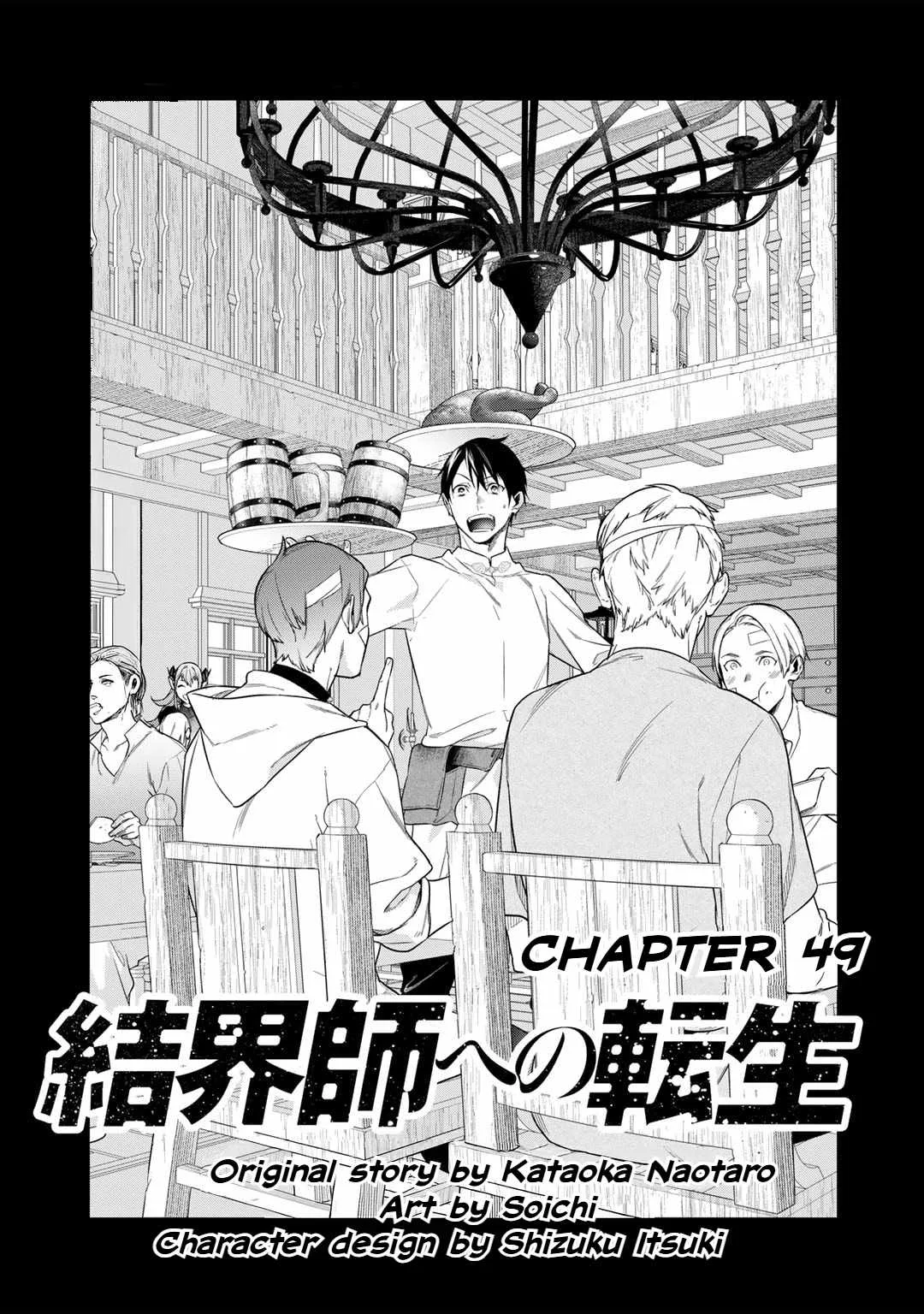 Reincarnation into the Barrier Master Chapter 51 page 1