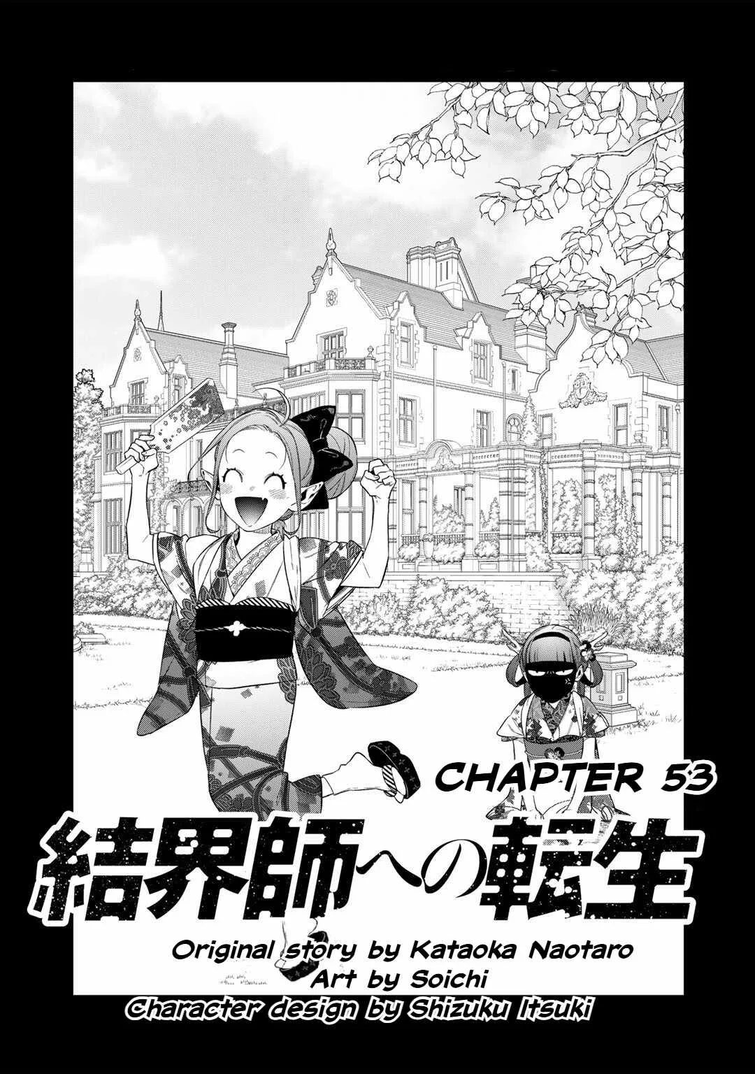 Reincarnation into the Barrier Master Chapter 53 page 1