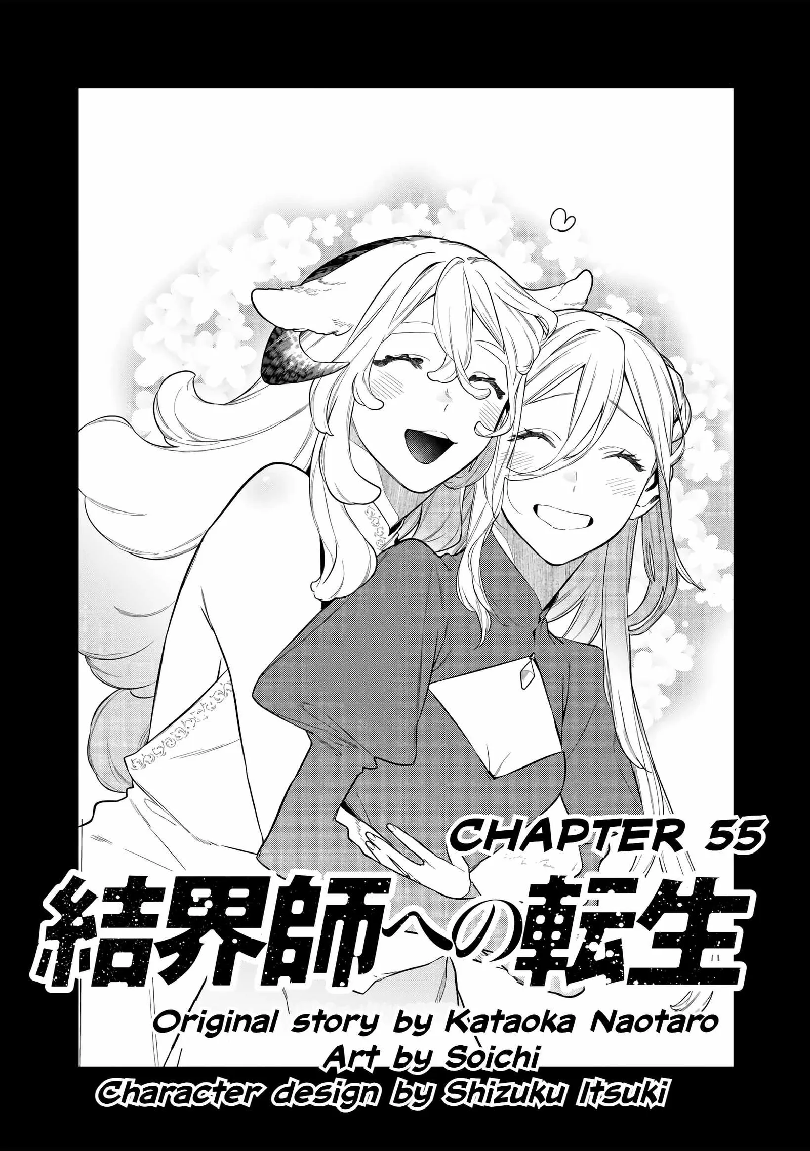 Reincarnation into the Barrier Master Chapter 55 page 1