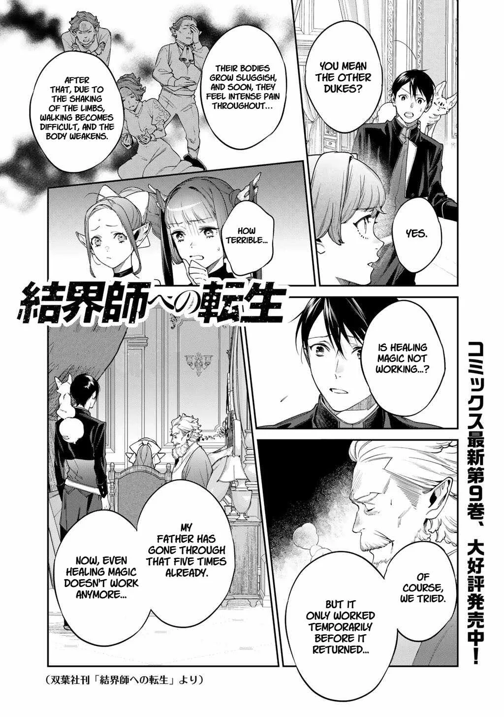 Reincarnation into the Barrier Master Chapter 56.2 page 2
