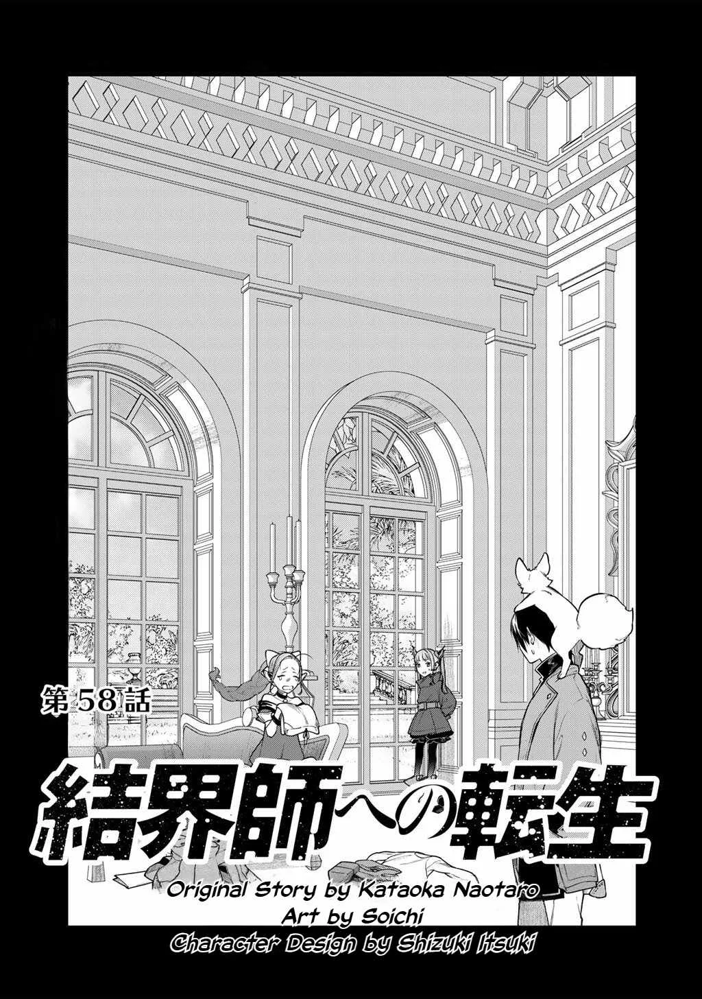 Reincarnation into the Barrier Master Chapter 58 page 1