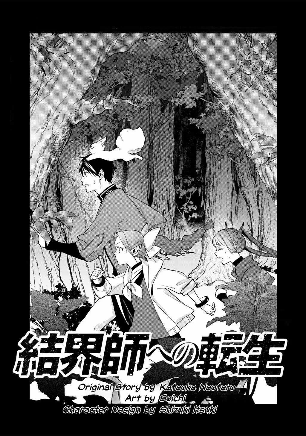 Reincarnation into the Barrier Master Chapter 59 page 1