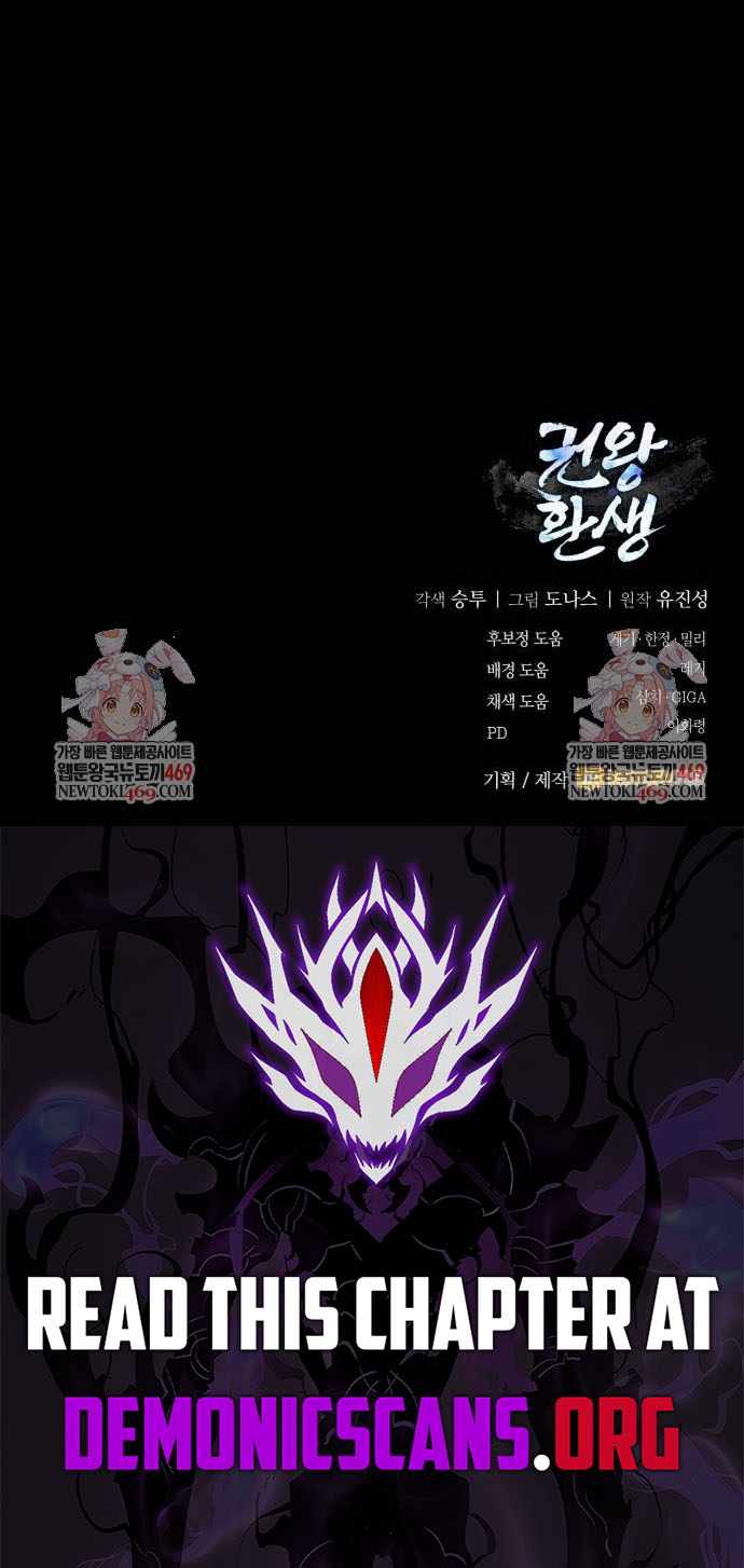 Reincarnation of the Fist King Chapter 28 page 16