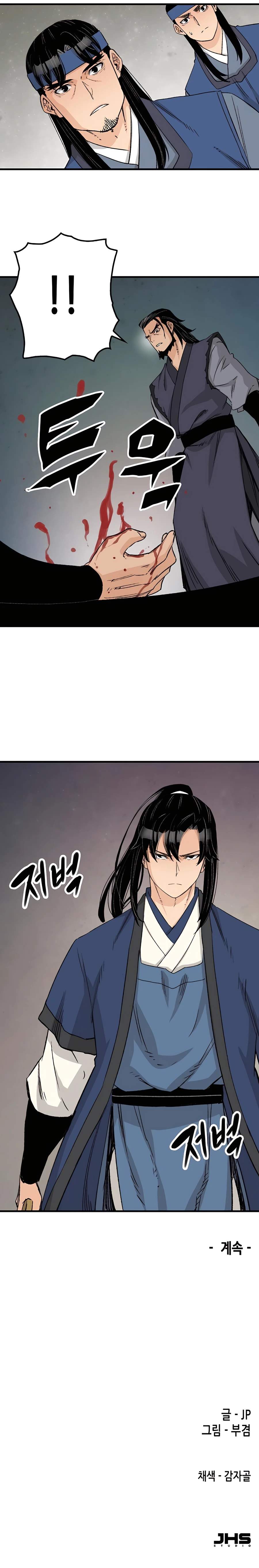 Reincarnation Of The Heavenly Demon Chapter 26 page 19
