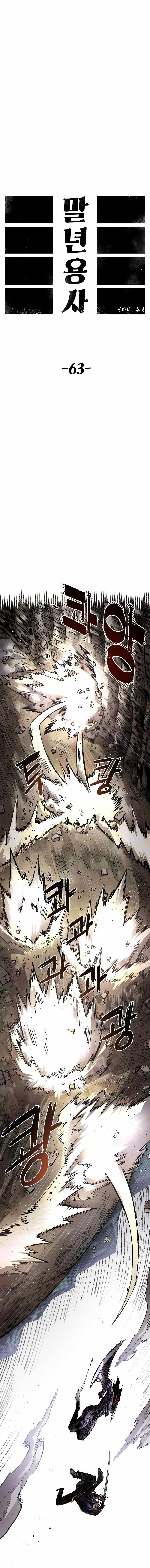 Reincarnation of the Veteran Soldier Chapter 63 page 7