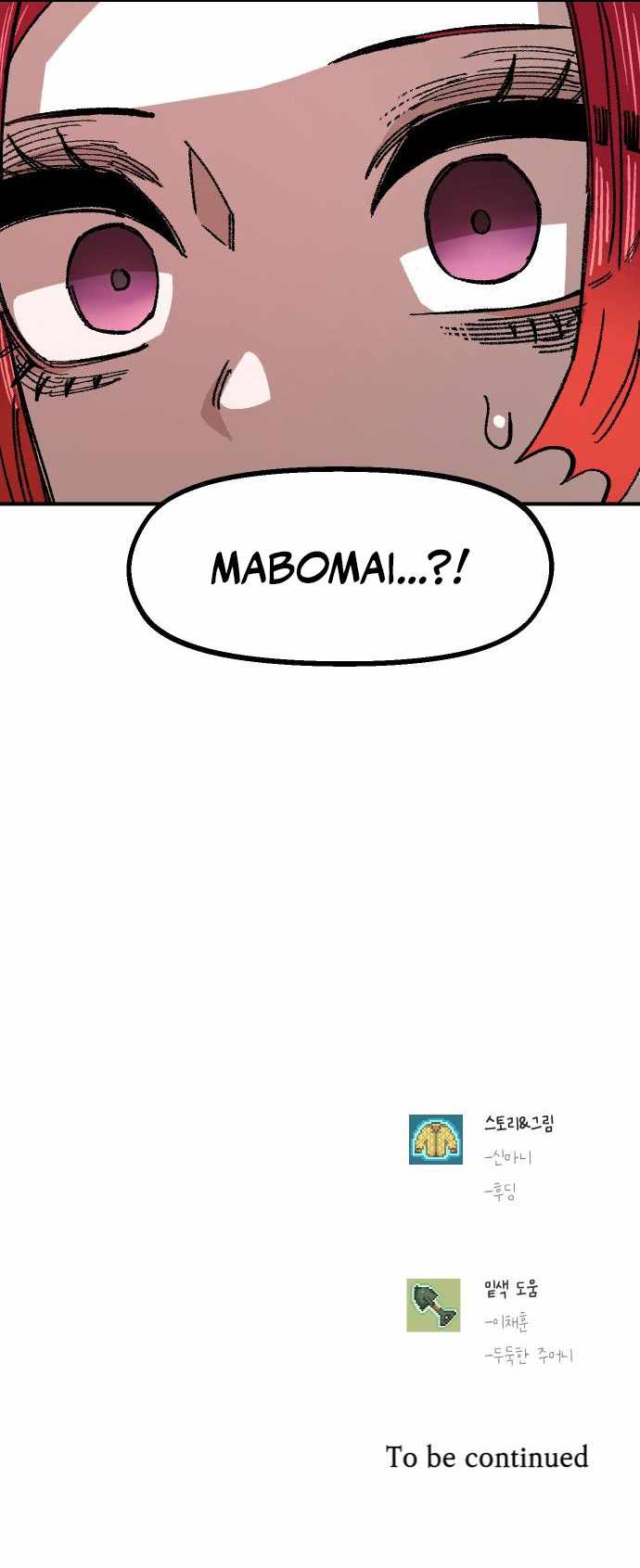 Reincarnation of the Veteran Soldier Chapter 66 page 13