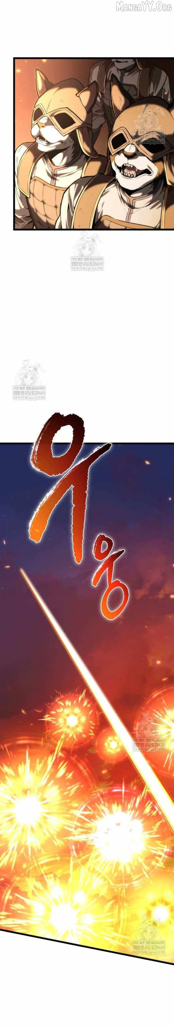 Reincarnator (Manhwa) Chapter 119 page 18